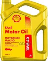 Shell Масло Моторное Shell Motor Oil 10w40 Полусинтетическое 4 Л 550051070