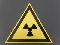 W05 Опасно. Радиоактивные вещества или ионизирующее излучение / Предупреждающий знак / Табличка