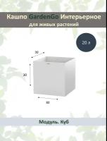 Квадратное напольное кашпо ПВХ с автополивом 