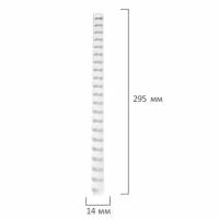 Пружины пластиковые для переплета, комплект 20 шт., 14 мм (для сшивания 81-100 л.), белые