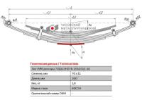 Лист №6 Рессора задняя для Hyundai HD 65, HD 72, HD 78 11 листов