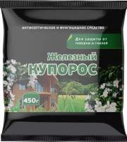 Железный купорос 450г 5/30 Е-С 5 шт