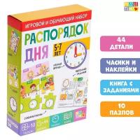 Puzzle Time Игровой и обучающий набор 