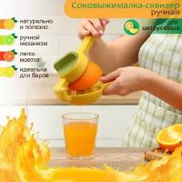 Доляна Соковыжималка ручная Доляна Juicer, цвет жёлто-зелёный