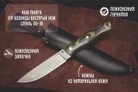 Нож из стали Vg-10 Тайга, рукоять: Микарта