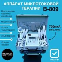 Аппарат Микротоковой терапии B-809