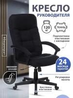 Кресло руководителя T-9908AXSN-Black черный, ткань / Компьютерное кресло для директора, менеджера