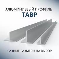 Т образный профиль алюминиевый 60x60x3, 1800 мм