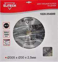 Диск пильный ELITECH 1820.054800 ⌀305х⌀30мм 96зуб