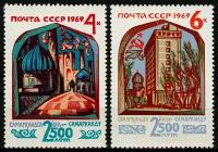 Почтовые марки «2500 лет городу Самарканду» СССР, 1969