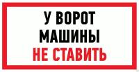 Наклейка информационый знак Rexant 