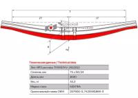 Лист №3 Рессора задняя для Volvo FH12, FM12, FH Euro 6 3 листа