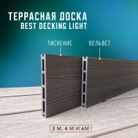 Террасная доска ДПК Best Decking comfort 150*21*3000мм венге 2D