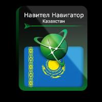 Навител Навигатор. Республика Казахстан для Android (NNKAZ)