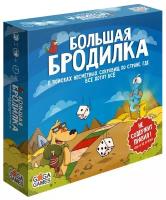 Настольная игра GaGa Большая бродилка