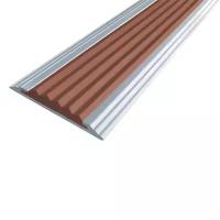 Противоскользящая алюминиевая полоса / накладка на ступени Стандарт 40мм, 1.8м коричневый