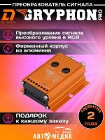 Конвертер сигнала Gryphon Pro High Level to RCA Converter