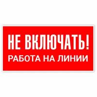 Знак табличка 