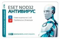 Антивирус Eset NOD32 на 1год или продление на 20мес на 3 устройства[NOD32-ENA-1220(CARD3)-1-1] (Card)