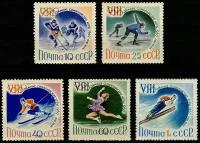 5 почтовых марок «VIII зимние Олимпийские игры в Скво-Вэлли» СССР 1960