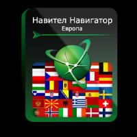 Навител Навигатор. Европа для Android