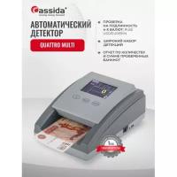 Детектор валют автоматический Cassida Quattro Multi