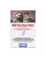Ветальгин болеутоляющий, спазмолитический и противовоспалительный препарат для кошек и собак мелких пород, 6 таблеток