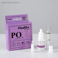 Профессиональный набор VladOx PO4 test для измерения уровня фосфатов (PO4) в воде