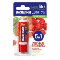 Фитокосметик Вазелин для губ Лесная земляника глубокое увлажнение 4,5 г 1 шт