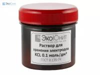 ЭкоЮнит Калий хлористый KCl раствор 0.1 Моль для хранения электродов в новой герметичной упаковке KCl
