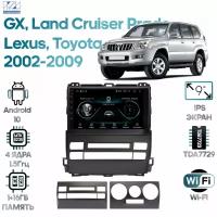 Штатная магнитола Wide Media Toyota Land Cruiser Prado, Lexus GX 02-09 [Android 8, WiFi, 1/16GB, 4 ядра] (без усилителя)