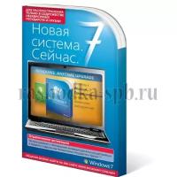 Программа обновления Microsoft Win7 Домашняя расширенная до Win 7 Pro, 32/64 bit, Rus, BOX (7KC-00027)