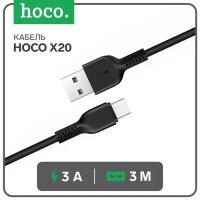 Data-кабели Hoco Кабель Hoco X20, Type-C - USB, 3 А, 3 м, PVC оплетка, черный