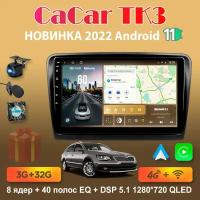 Магнитола андроид Cacar TK3 на Skoda Superb 2 2008-2015 / Шкода Суперб 2 (DSP/4G/WiFi/QLED)