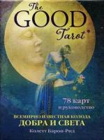 Барон-Рид Колетт. The Good Tarot. Всемирно известная колода добра и света. 78 карт и руководство