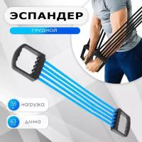 ONLYTOP Эспандер ONLYTOP, до 35 кг, цвета микс