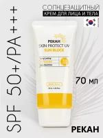 Солнцезащитный крем для лица и тела SPF 50+/PA+++, 70мл, PEKAH