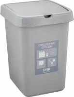 Контейнер для раздельного сбора мусора SVIP Quadra 25 л
