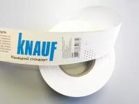 Лента бумажная перфорированная Knauf 52мм x 150м