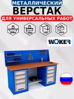 Слесарный верстак IRON WOKER WB 2000.424 универсальный в гараж,1357х2000х700