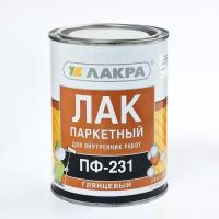 Лак ПФ-231 паркетный 0,8л