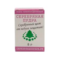 Серебряная пудра-сорбент, бактерицидная, серебросодержащая, 8 г