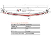 Лист №3 Рессора передняя для MAN TGA 4 листа