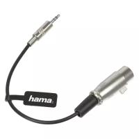 Кабель аудио HAMA H-41908, Jack 3.5 (m) - XLR (f), 0.1м, серебристый