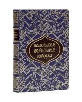 Домашняя волшебная книжка. Открытие тайн черной и белой магии, спиритизм и разоблачение его явлений