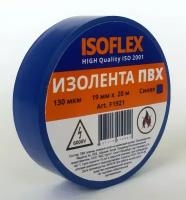 ISOFLEX изолента 19/20 синяя, 130мкм, F1921 (арт. 582406)