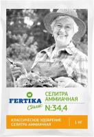 Удобрение Fertika аммиачная селитра, 1 кг