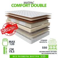 Матрас 3.0 Comfort Double 200х200, двусторонний с разной жесткостью, пенополиуретан кокосовое волокно