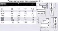 Кулачки обратные d125 к патронам серии К11 \