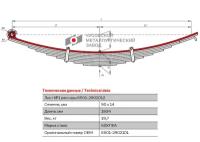 Лист №1 Рессора передняя для МАЗ 6501, 530905 10 листов